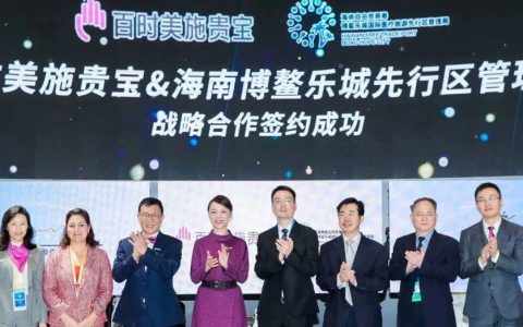 为患者，携“手”共建创新模式——​百时美施贵宝与海南博鳌乐城国际医疗旅游先行区和京东健康分别开展重磅合作