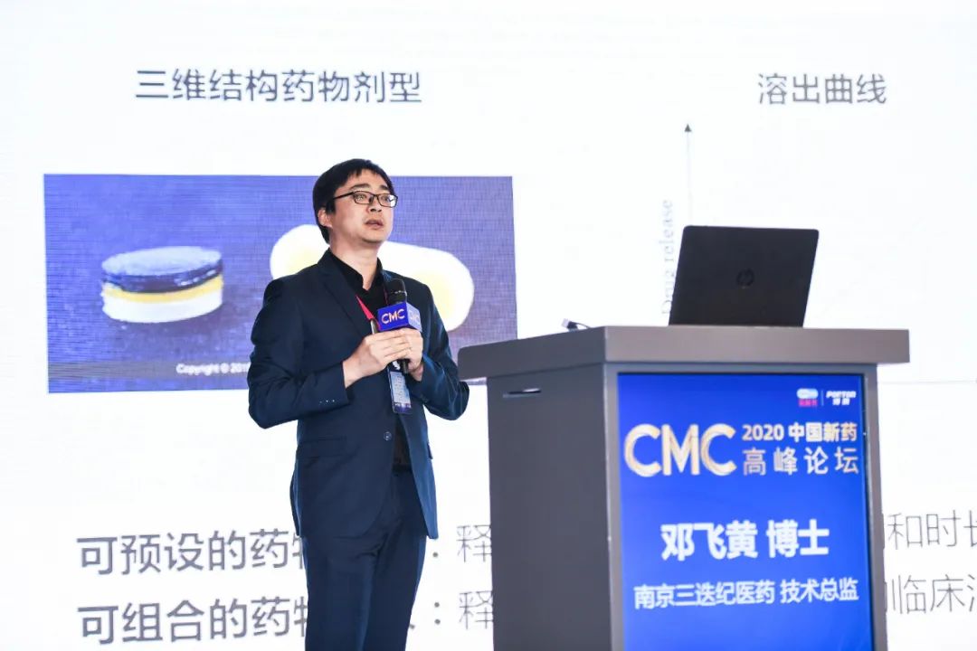 大会圆满落幕，时代继续飞扬！——2020中国新药CMC高峰论坛精彩回顾