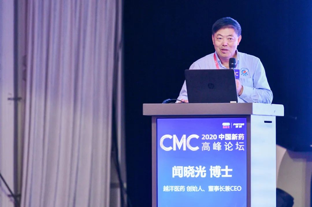 大会圆满落幕，时代继续飞扬！——2020中国新药CMC高峰论坛精彩回顾