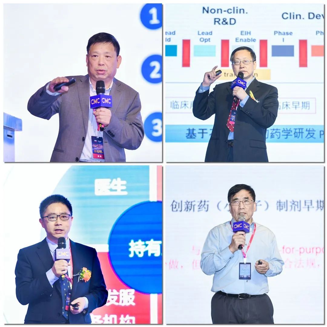 大会圆满落幕，时代继续飞扬！——2020中国新药CMC高峰论坛精彩回顾
