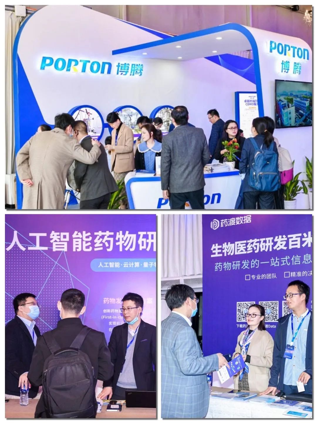 大会圆满落幕，时代继续飞扬！——2020中国新药CMC高峰论坛精彩回顾