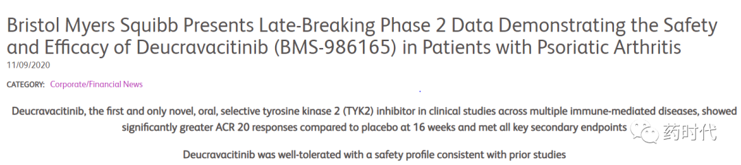 突破性二期数据公布，Deucravacitinib能否再下一城加固BMS在银屑病领域城墙？