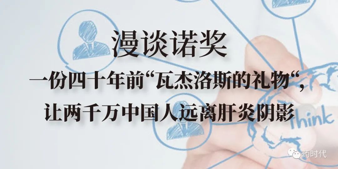 中国科学家首获乙肝研究最高奖