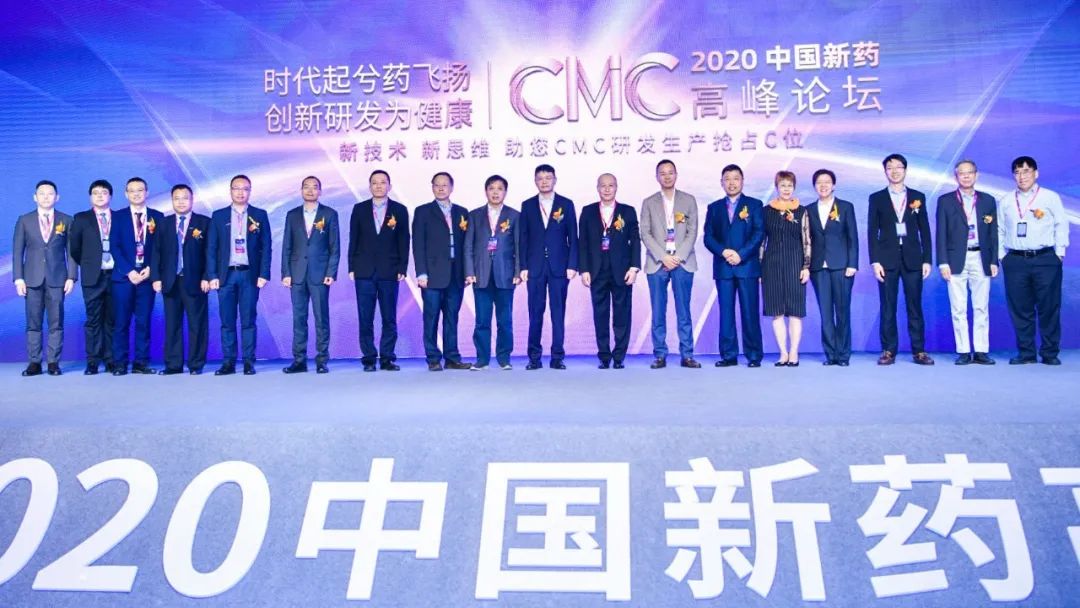 小视频汇聚大精彩 | 2020中国新药CMC高峰论坛完美收官，快来一同回顾会展盛况！