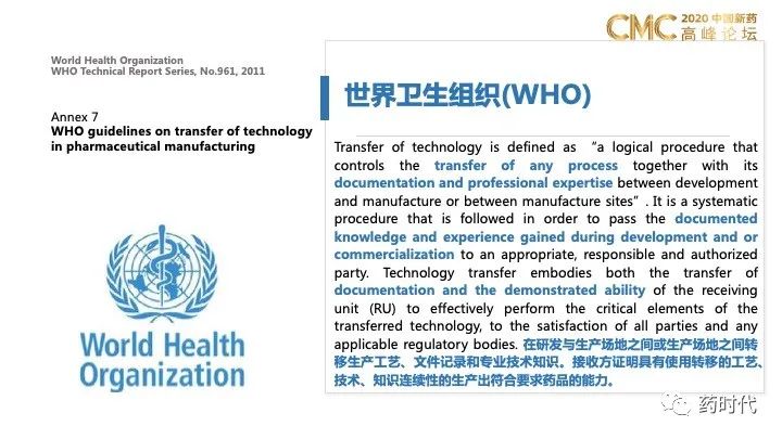 PPT分享｜QbD框架下的创新药制剂研发和技术转移