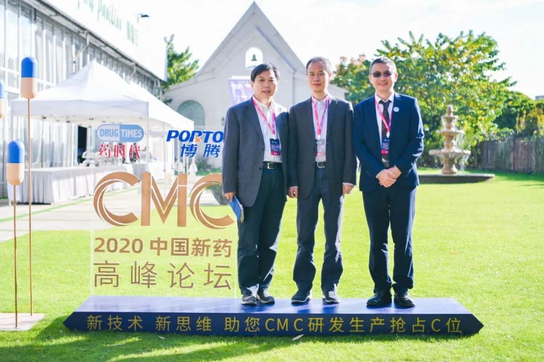 小视频汇聚大精彩 | 2020中国新药CMC高峰论坛完美收官，快来一同回顾会展盛况！