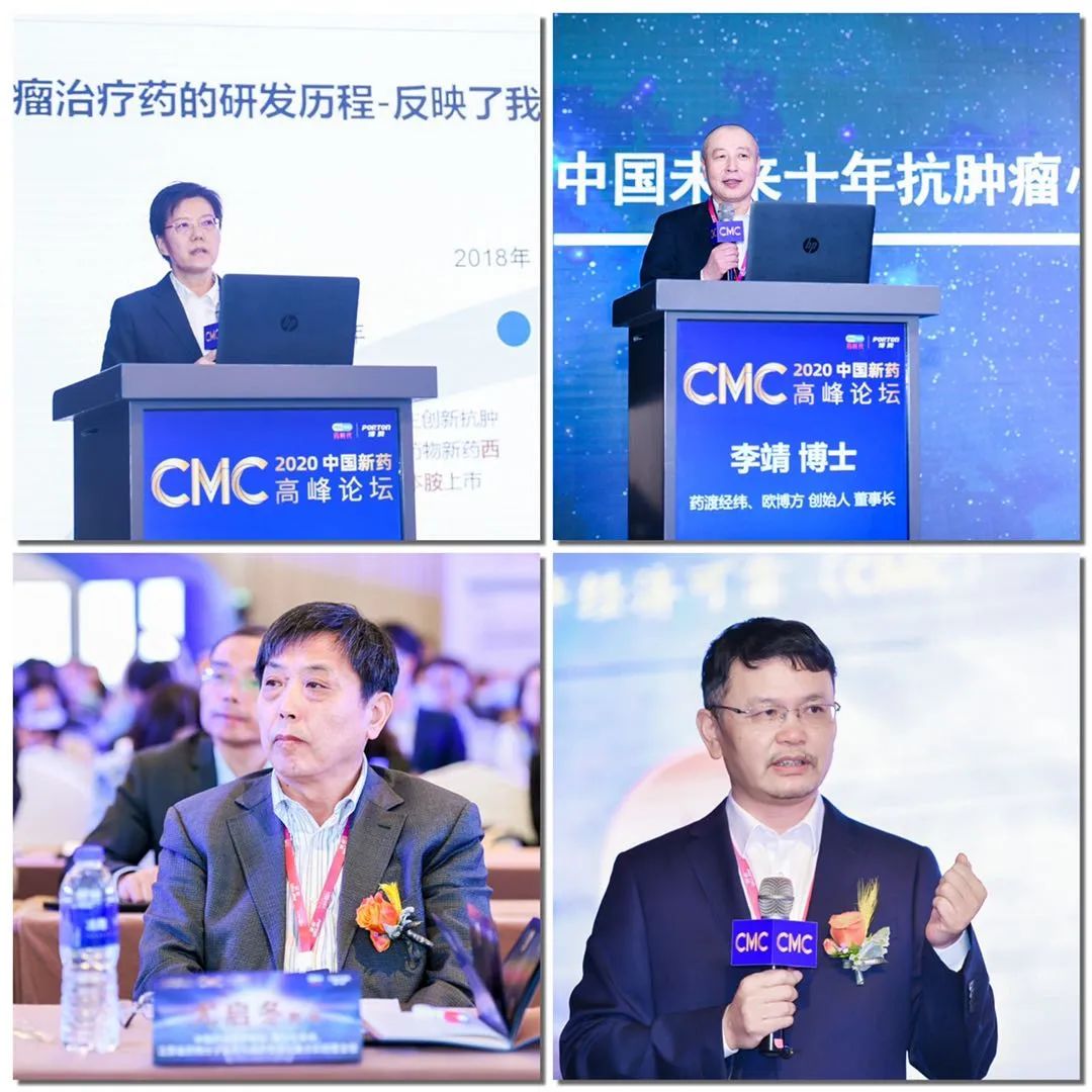 小视频汇聚大精彩 | 2020中国新药CMC高峰论坛完美收官，快来一同回顾会展盛况！