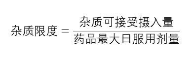 遗传毒性杂质专栏——遗传毒性杂质风险评估简析（下）