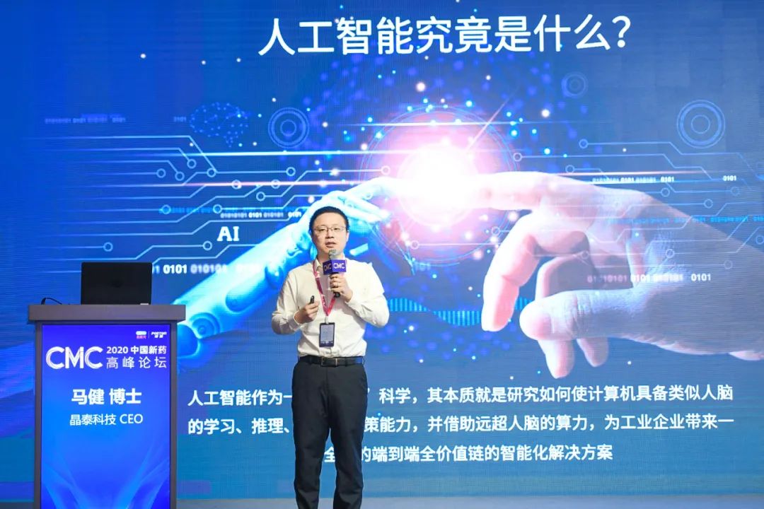 大会圆满落幕，时代继续飞扬！——2020中国新药CMC高峰论坛精彩回顾