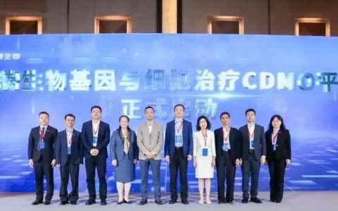 博腾生物基因与细胞治疗CDMO平台启动，携手BioBAY，共促产业发展！
