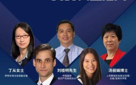 药时代直播间 | 今天上午10点，5位专家为您剖析中国专利链接制度