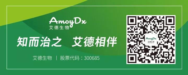 艾德生物与德国默克达成中国市场的伴随诊断战略合作