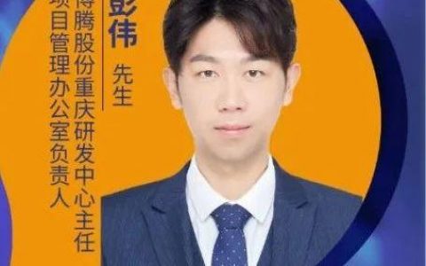 博腾药时代直播间 | 新药开发过程中的CMC一体化项目管理的分享