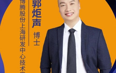 博腾药时代直播间 | 流体化学技术在制药CDMO应用的特色及案例分享