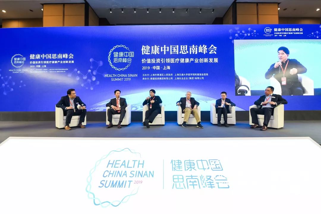 药时代直播间 | 今天9点，一起观看第二届健康中国思南峰会！