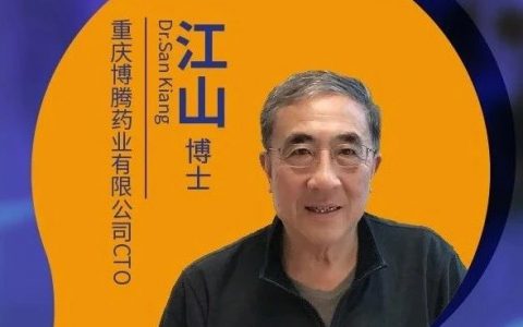 博腾药时代直播间 | 如何运用原料药和制剂前沿技术优化制剂工艺，提高工艺稳定性