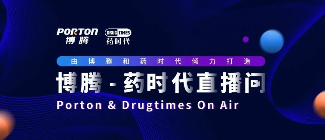 今早9点，60页PPT！资深专家为您解读简化制药工艺流程的7个“锦囊妙计”