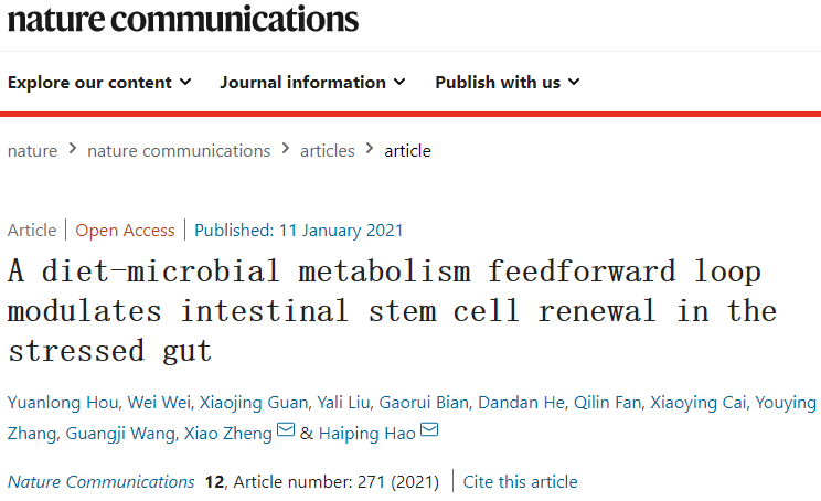 震撼 | 系统盘点！2天中国学者发表18篇Nature Communications的生命科学研究成果