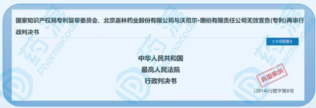 制药史首个百亿美元品种背后的专利战争！