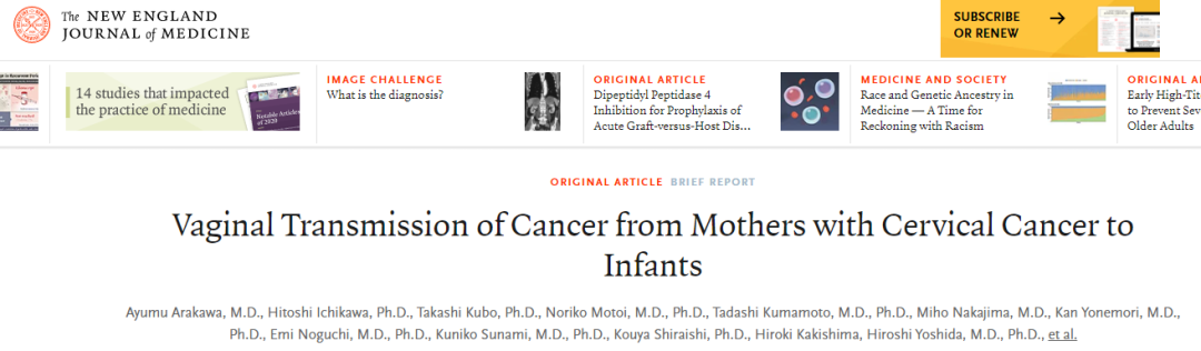 比感染新冠病毒后癌症消失更罕见！母亲宫颈癌传播给子代，导致儿子患肺癌......