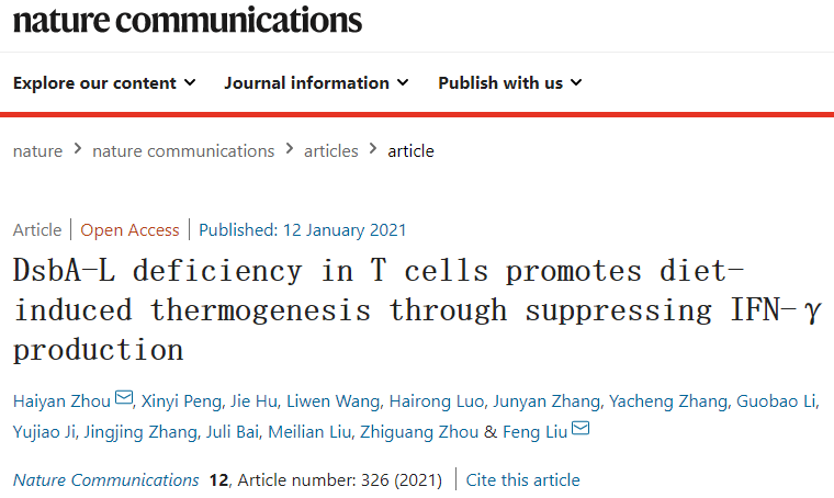 震撼 | 系统盘点！2天中国学者发表18篇Nature Communications的生命科学研究成果