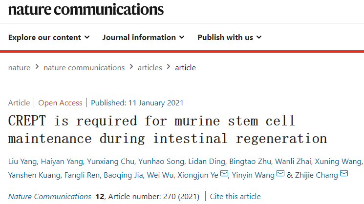 震撼 | 系统盘点！2天中国学者发表18篇Nature Communications的生命科学研究成果