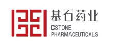 中国好BD｜基石药业（CSTONE PHARMACEUTICALS）