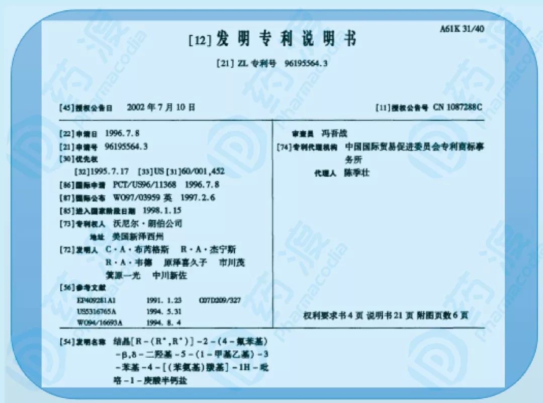 制药史首个百亿美元品种背后的专利战争！