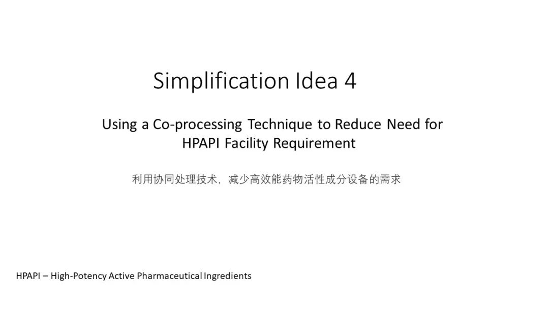 PPT预览！API/DP资深专家为您分享简化制药工艺流程的7个“锦囊妙计”