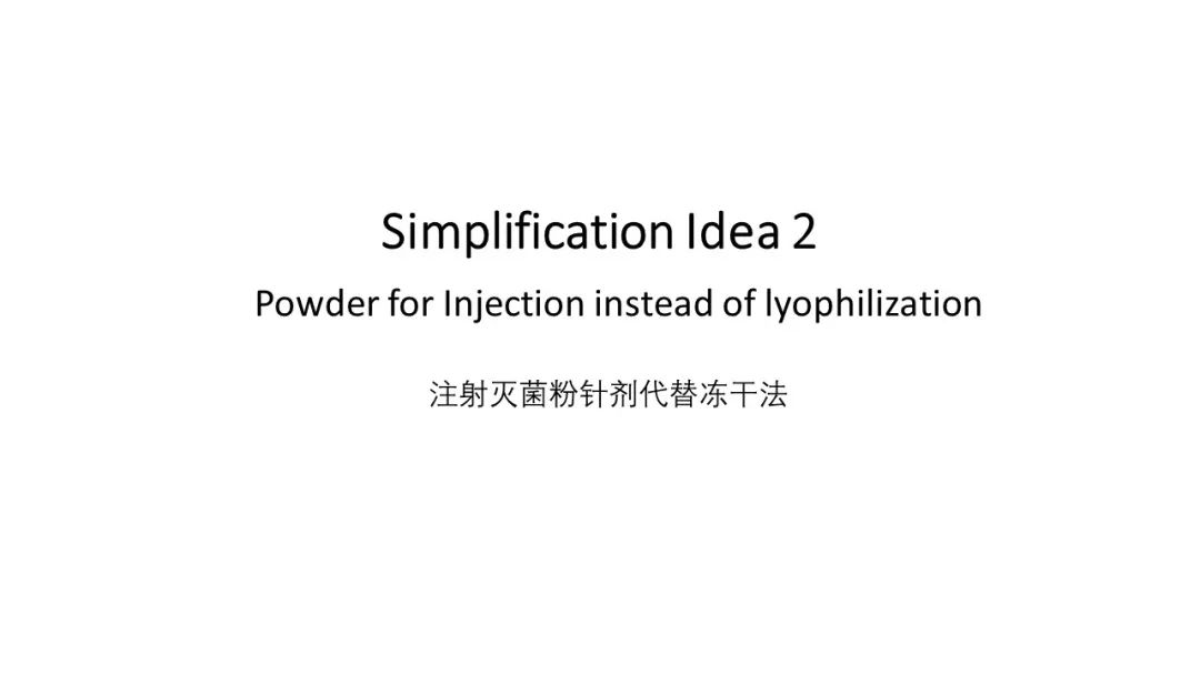 今早9点，60页PPT！资深专家为您解读简化制药工艺流程的7个“锦囊妙计”