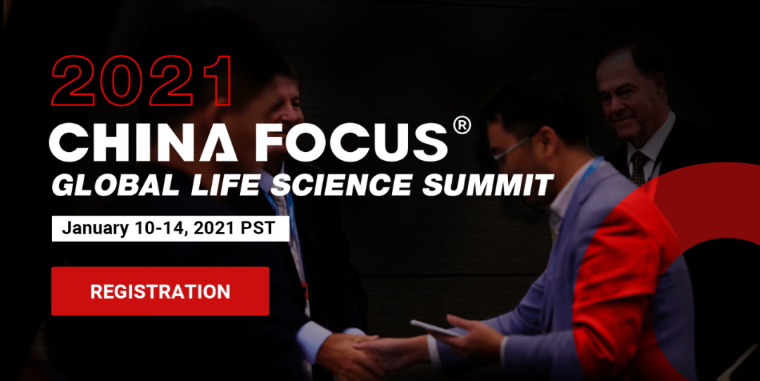 【重磅】2021 China Focus全球生命科学峰会，8场对话，33位中外大咖嘉宾！