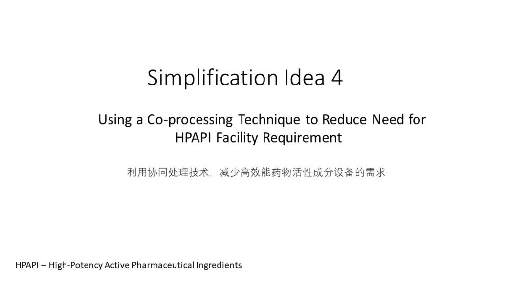 今早9点，60页PPT！资深专家为您解读简化制药工艺流程的7个“锦囊妙计”