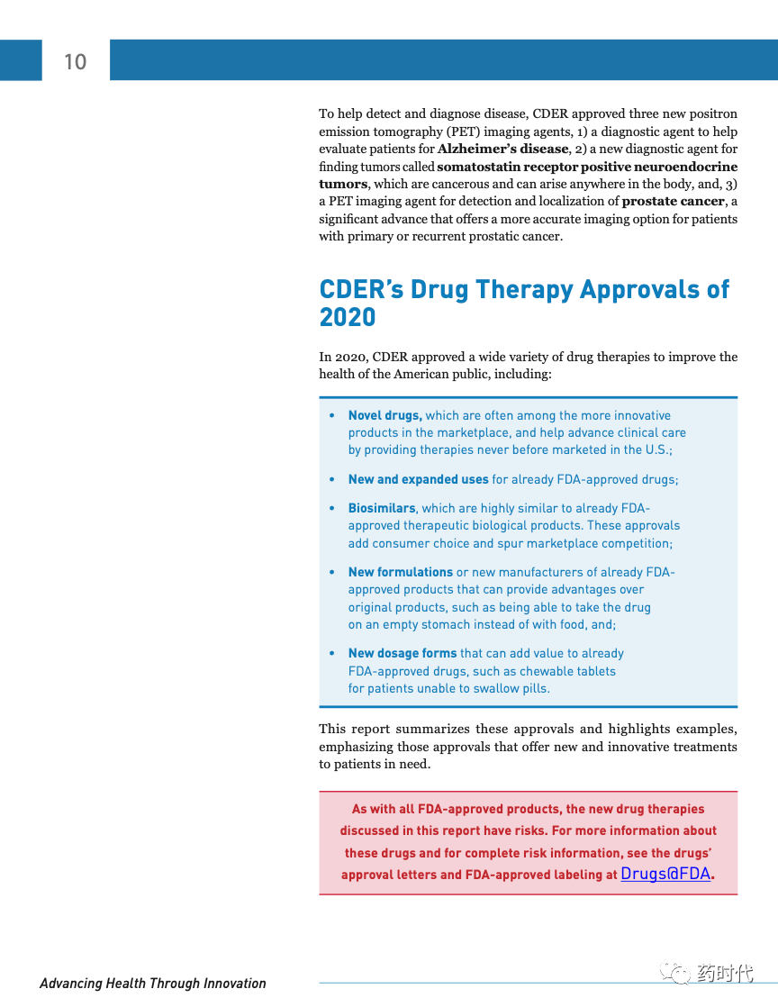 请查收！以创新促进健康，2020年FDA新药审批报告