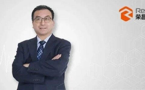 荣昌房健民：走向First-in-class必须有一个有利于原始创新的新药研发环境
