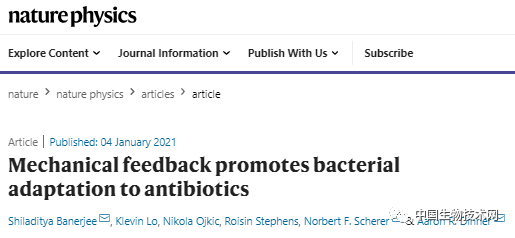 Nature子刊：为了对付抗生素，细菌竟上演“变形记”！