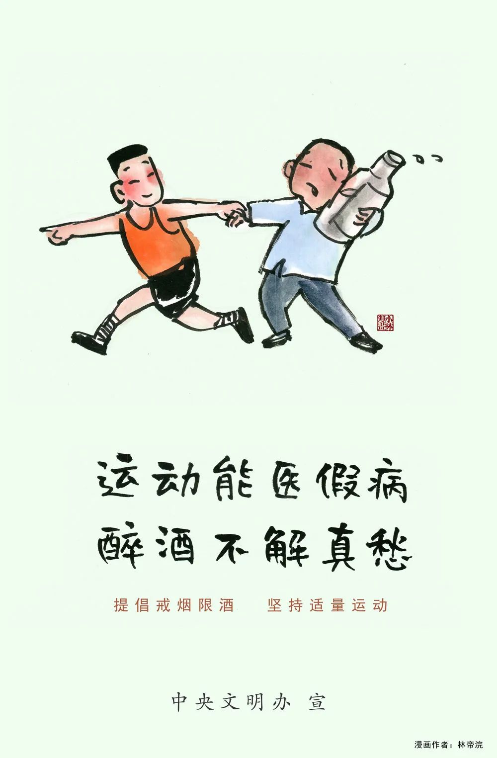 小林漫画 | 社交有距春常在，核酸无恙岁月安