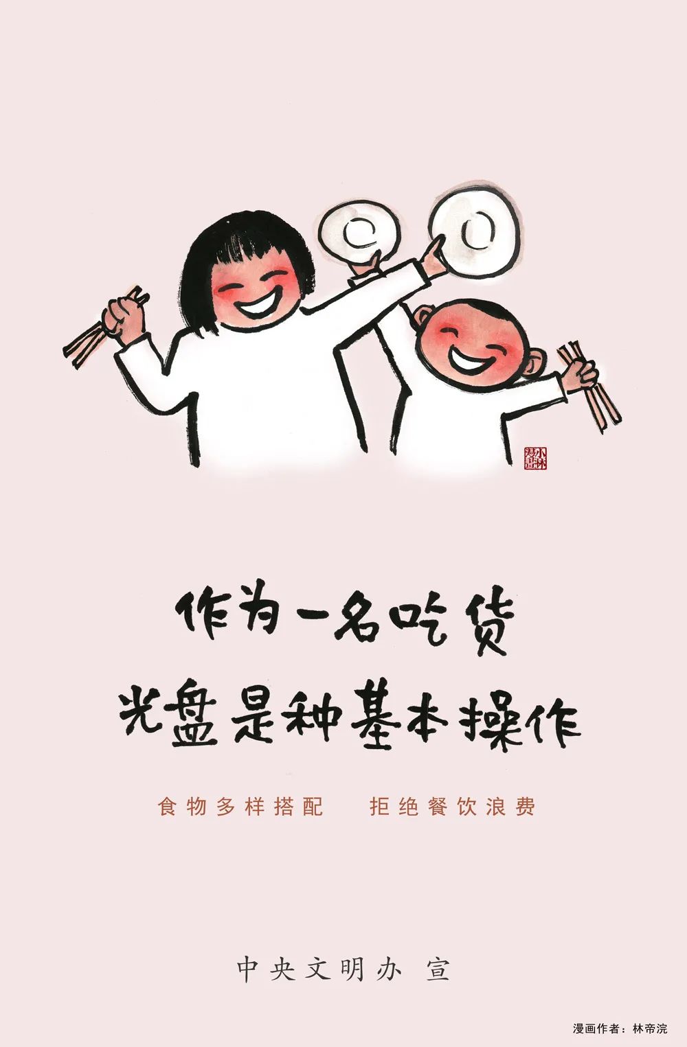 小林漫画 | 社交有距春常在，核酸无恙岁月安