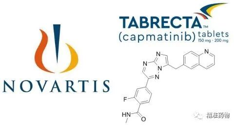 FDA批准第63个小分子激酶抑制剂特泊替尼（tepotinib）上市，用于MET跳突非小细胞肺癌