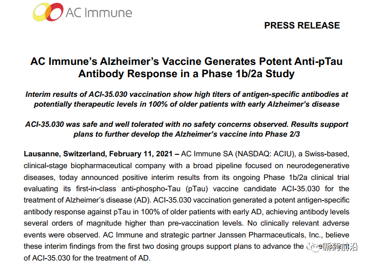 阿尔茨海默病新药研发狂舞中，罗氏却异常冷静