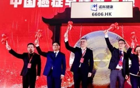 “中国癌症早筛第一股”挂牌港交所，诺辉健康成功募资20亿港币