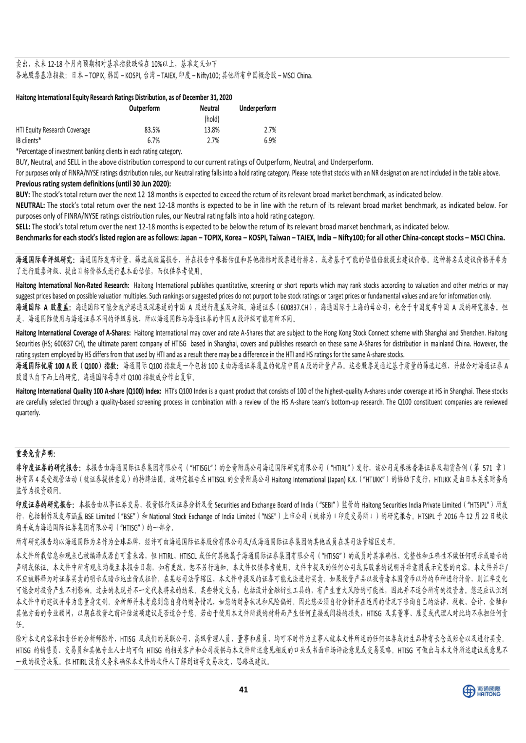 海通国际报告 | 癌症早筛 星辰大海