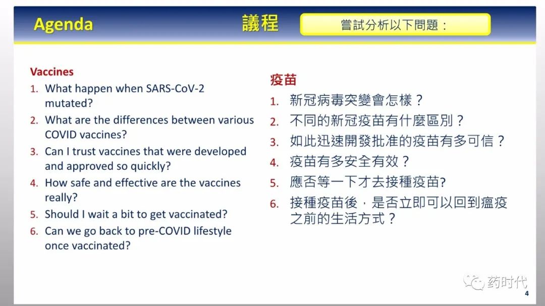 PPT分享 | 新冠肺炎何时了，疫苗知多少？