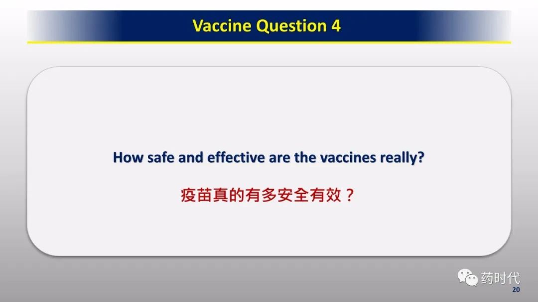 PPT分享 | 新冠肺炎何时了，疫苗知多少？