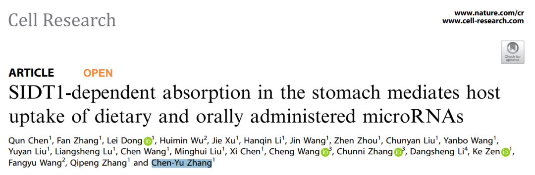 裴钢卸任，李党生转正，中国最高影响因子期刊Cell Research迎来新主编