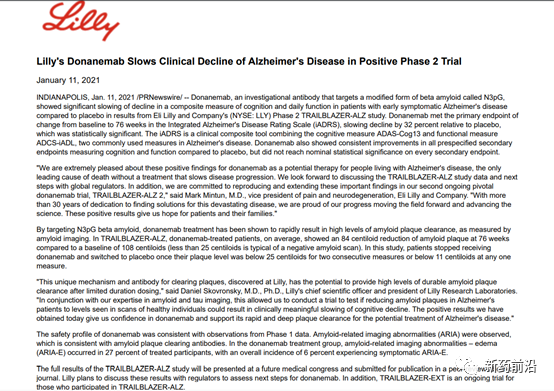 阿尔茨海默病新药研发狂舞中，罗氏却异常冷静