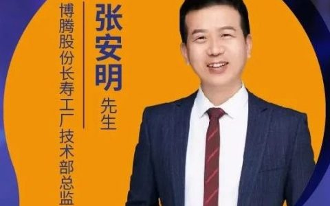 博腾药时代直播第八期 | 如何高效开展CDMO项目中试放大?