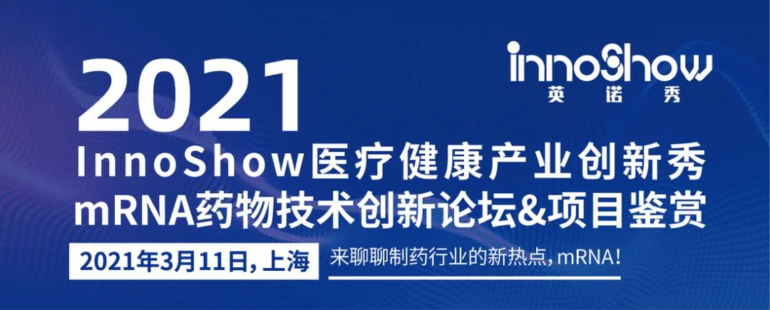 mRNA药物专利分析报告--中国篇，了解当下中国mRNA药企专利布局分布情况