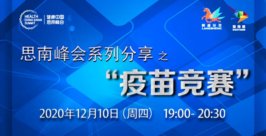 60期精彩荟萃！药时代直播间 | 聚焦新药研发，荟萃行业精华