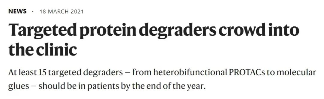 15款产品蜂拥入临床，PROTAC能否重塑小分子荣光？