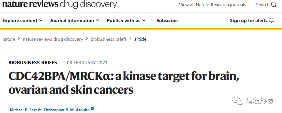 【Nat Rev Drug Discov】肿瘤新靶标：CDC42BPA/MRCKα激酶
